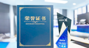 “汽车销售智能引擎”亮相浙江温州“数据要素×”大赛，斩获殊荣！